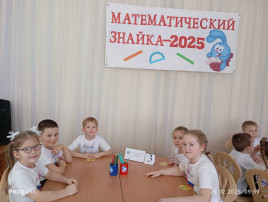 конкурс "Математический знайка" конкурс "Математический знайка".