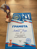 Поздравляем с победой! Поздравляем с победой!.